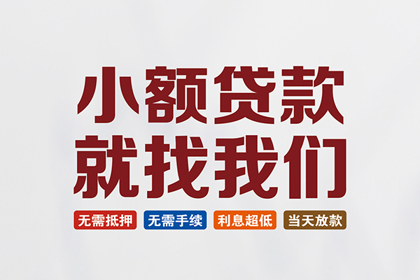 成都7私人借贷平台