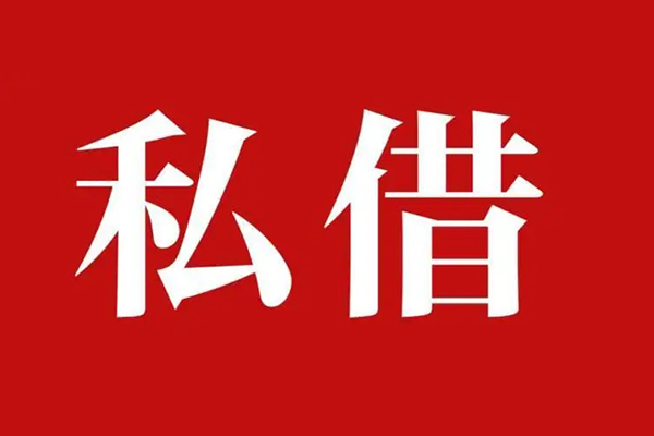 成都7信用贷款网-成都7借贷-成都7私借户不考察