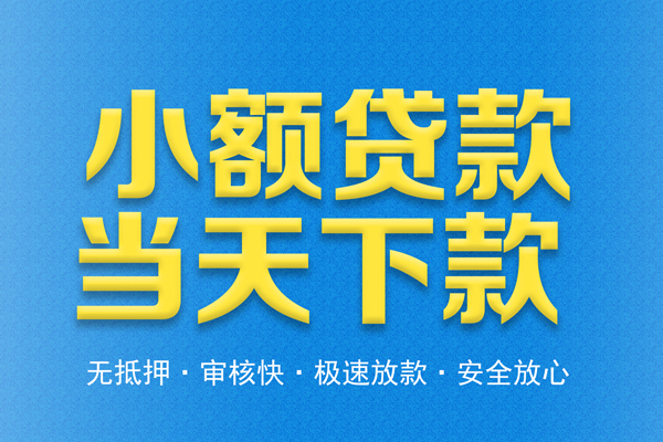 成都7私人短借