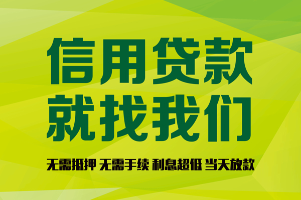 成都7身份证怎么贷款-成都7私人短借-成都7身份证线下贷款