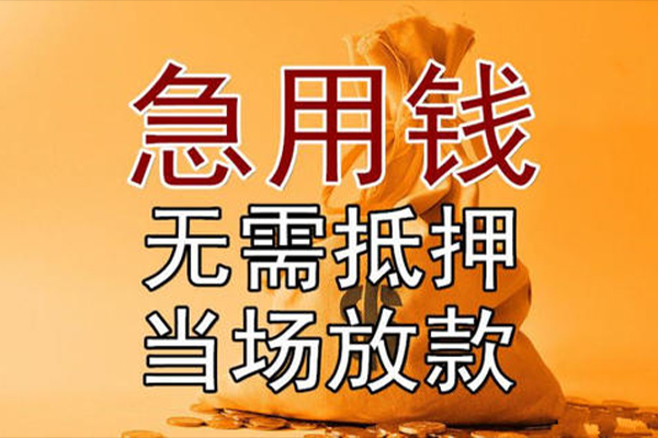 成都7民间借贷无视黑白-成都7个人贷款都有哪些平台-成都7身份证贷款在线