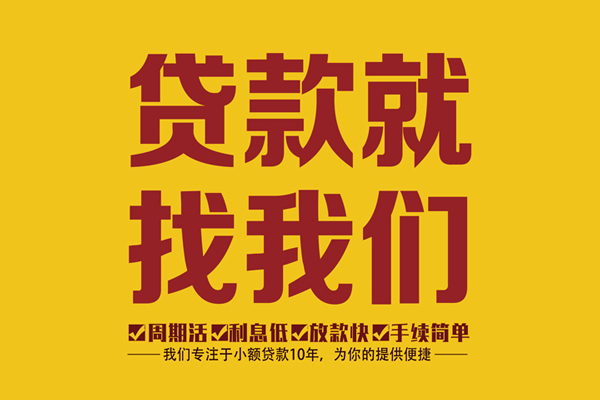 成都7身份证正规贷款-成都7个人24小时借钱-成都7个人信用贷款