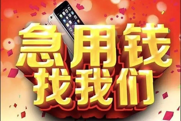成都7私借空放不考察-成都7小额短借-成都7私人放款联系方式