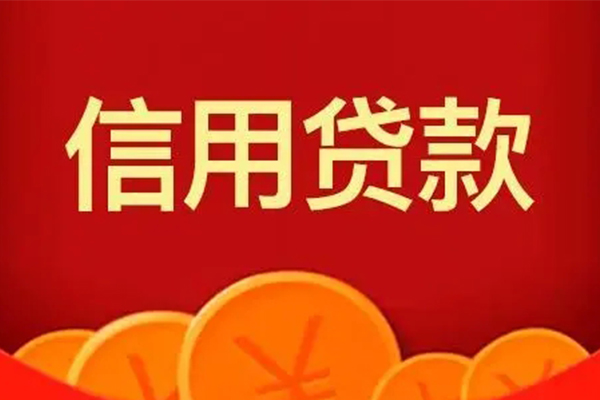 成都7地区身份证贷款-成都7民间小额借贷-成都7私人私借