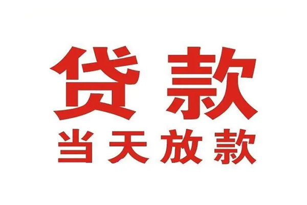成都7私人借钱短借微信号-成都7个人上门小额贷款-成都7贷款无抵押