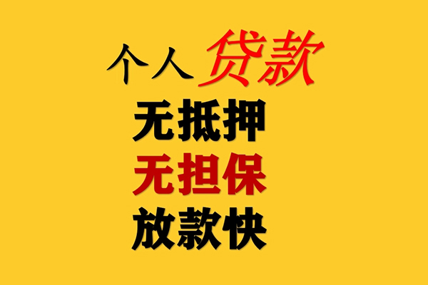成都7私人借钱-成都7靠谱个人借钱-成都7民间小额借贷
