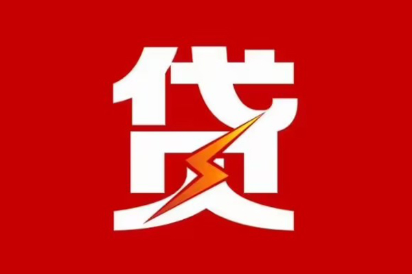成都7空放借钱-成都7民间借贷-成都7私人身份证借私借