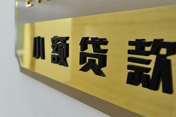 成都7私借空放当场拿钱-成都7民间贷款-成都7信用贷款网