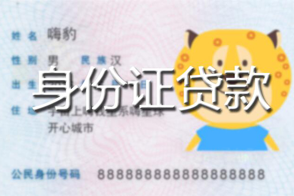 成都7信用贷款办理