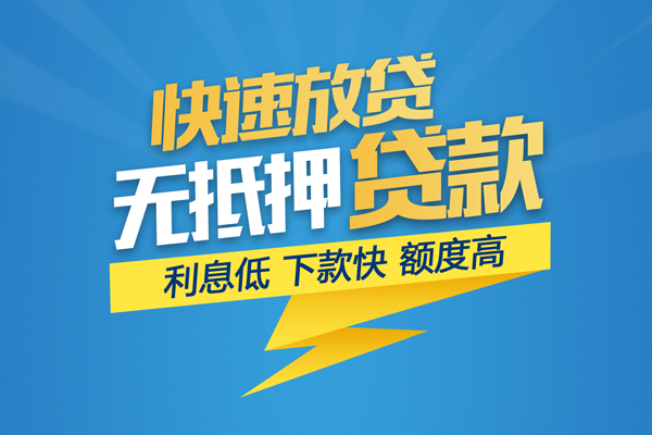 成都7个人身份证贷款-成都7身份证借款-成都7信用贷款