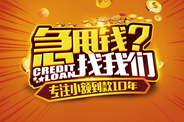 成都7私人正规借贷-成都7民间私借-成都7小额空放