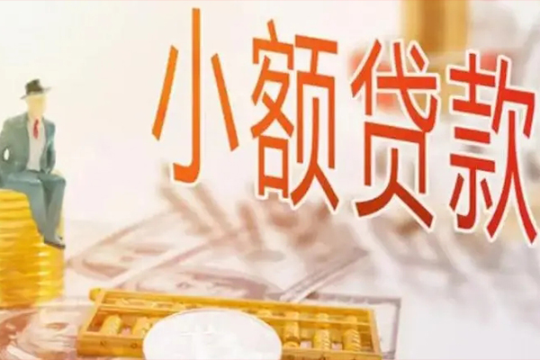 成都7民间小额借贷-成都7短借私人-成都7贷款只要身份证贷款