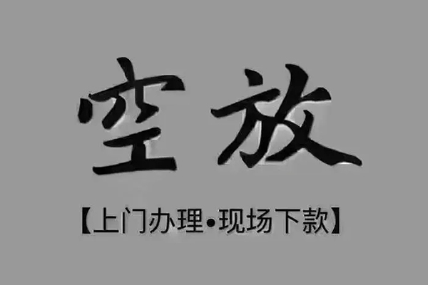 成都7地区公积金信用贷款-成都7社保信用贷款-成都7小额信用贷款
