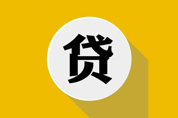 成都7私人放空借贷-成都7应急借钱空放-成都7个人创业贷款