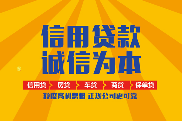 成都7身份证借私借-成都7做生意贷款-成都7私借短借