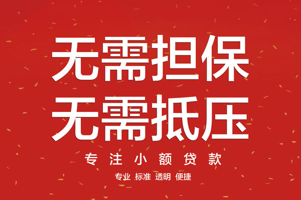 成都7借款当天放款水钱-成都724小时上门放款-成都7私借空放不考察