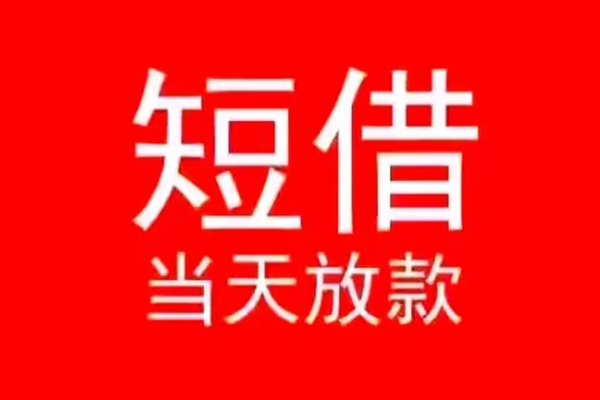 成都7私人借贷私借-成都7私借空放先息后本-成都7身份证线下贷款