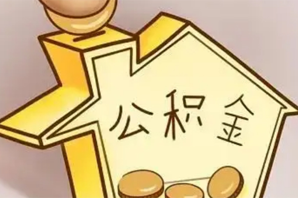 成都7抵押短借-成都7资金短借-成都7地区公积金信用贷款