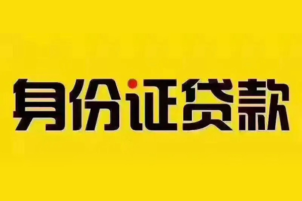 成都7哪有短借-成都7小额贷款当天放款-成都7个人贷款都有哪些平台