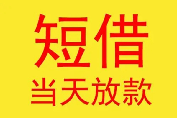 成都7本地身份证贷款-成都7个人空放二次私借-成都7用身份证借私借