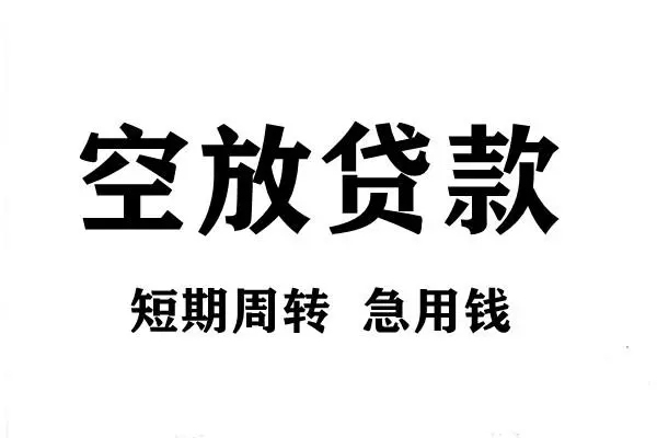 成都7哪有私人借贷-成都7正规身份证贷款-成都7私借空放短借