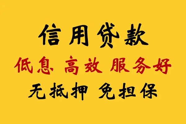 成都7私人借贷电话号码-成都7个人借贷好吗-成都7身份证抵押贷款