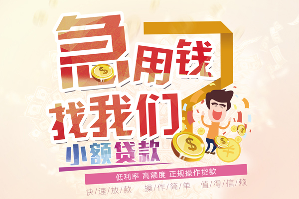 成都7信用贷款网-成都7个人借贷放款-成都7私借空放当场拿钱